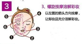 睡前洗臉的方法3